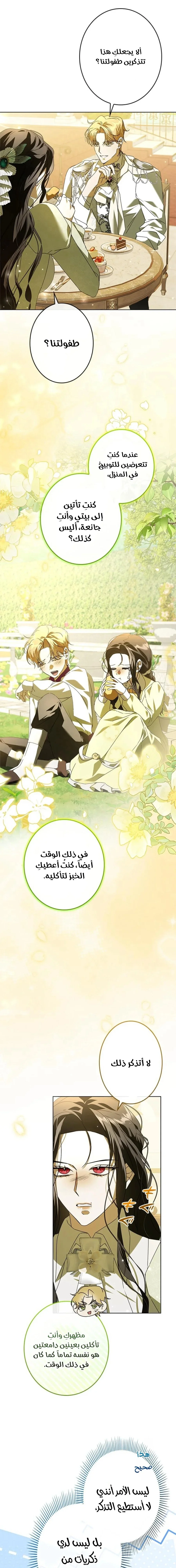 Read ‏I’m a Former Office Worker Reborn as the Villainess of the Apocalypse AR Manga Online