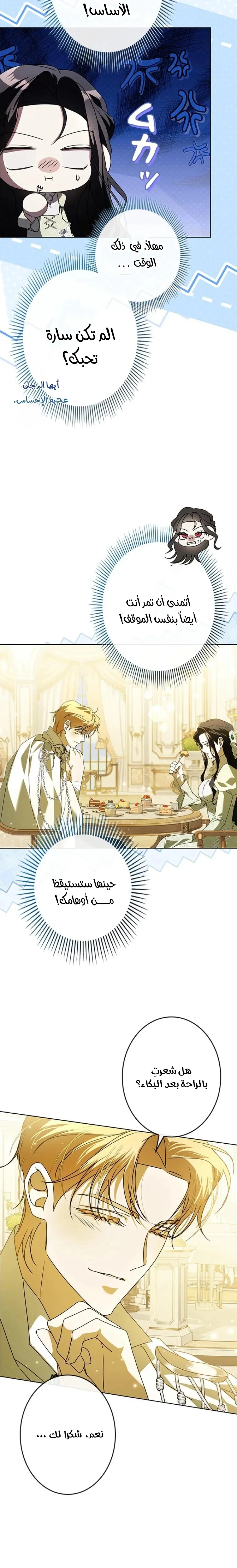 Read ‏I’m a Former Office Worker Reborn as the Villainess of the Apocalypse AR Manga Online