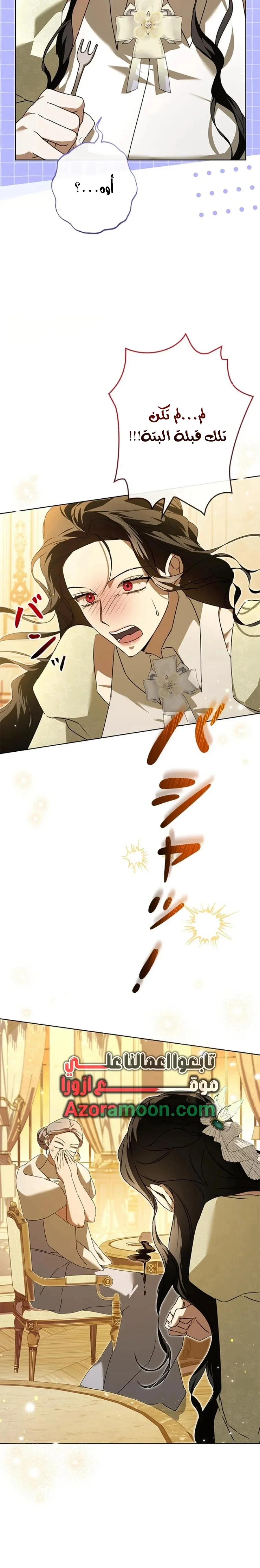 Read ‏I’m a Former Office Worker Reborn as the Villainess of the Apocalypse AR Manga Online