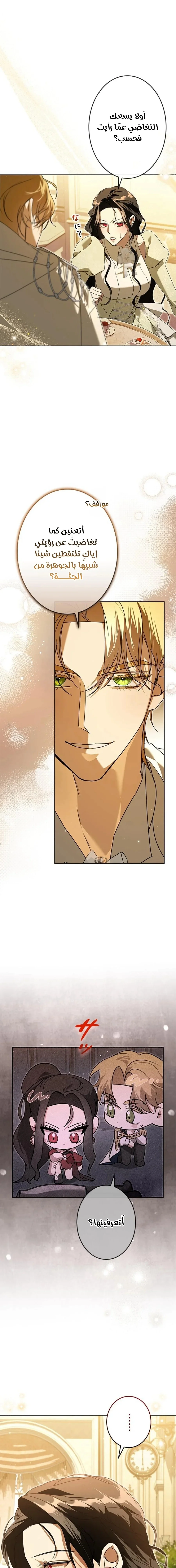 Read ‏I’m a Former Office Worker Reborn as the Villainess of the Apocalypse AR Manga Online