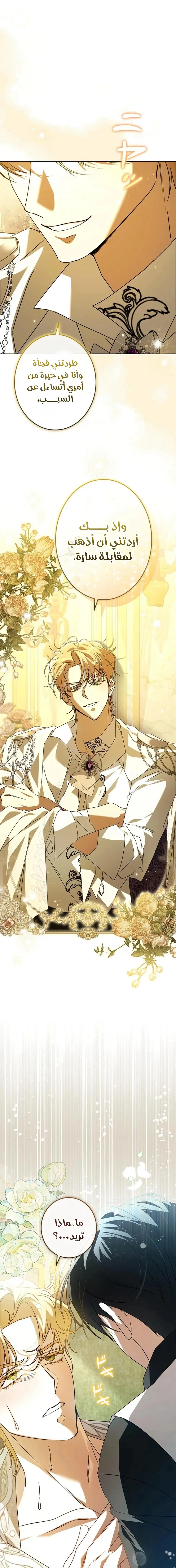 Read ‏I’m a Former Office Worker Reborn as the Villainess of the Apocalypse AR Manga Online