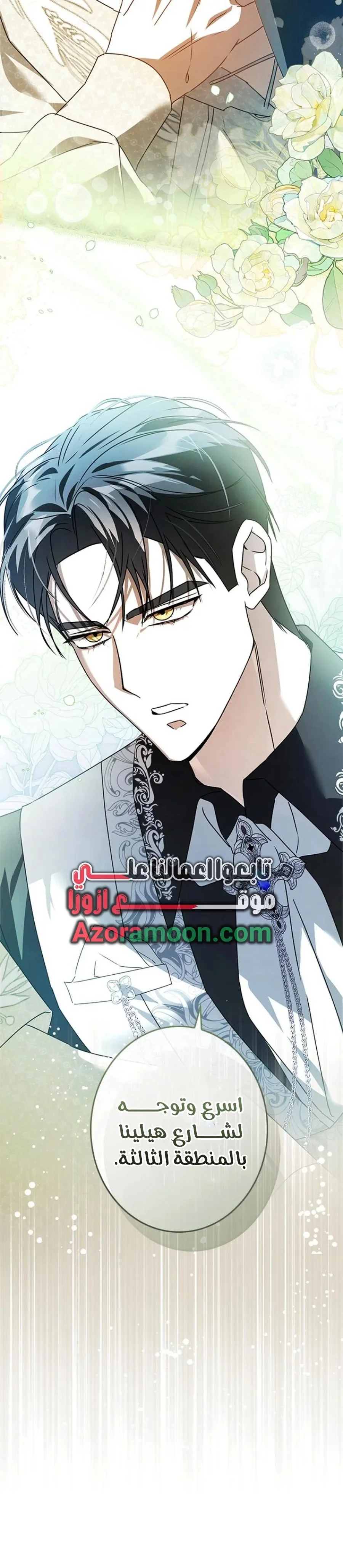 Read ‏I’m a Former Office Worker Reborn as the Villainess of the Apocalypse AR Manga Online