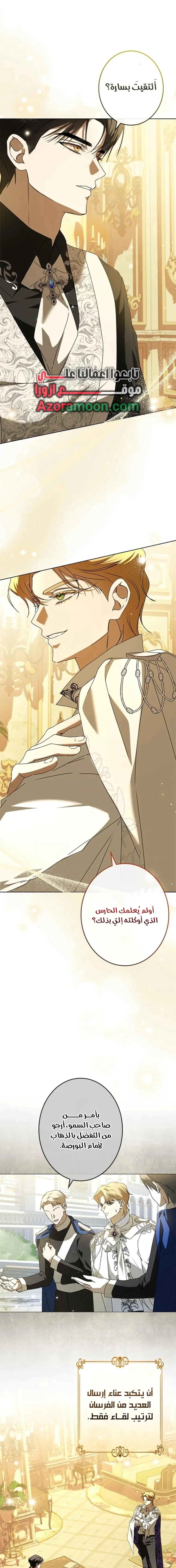 Read ‏I’m a Former Office Worker Reborn as the Villainess of the Apocalypse AR Manga Online
