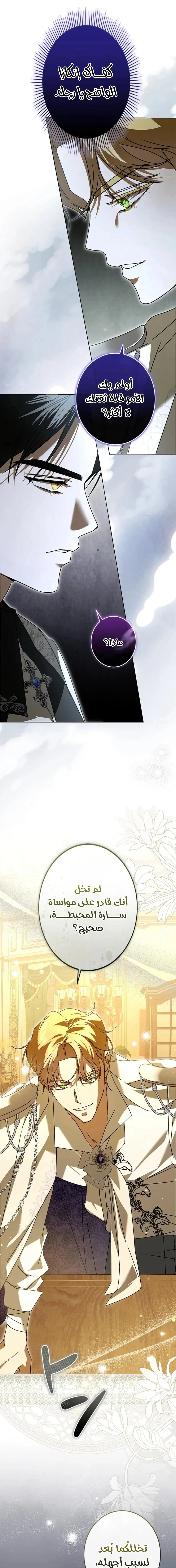 Read ‏I’m a Former Office Worker Reborn as the Villainess of the Apocalypse AR Manga Online