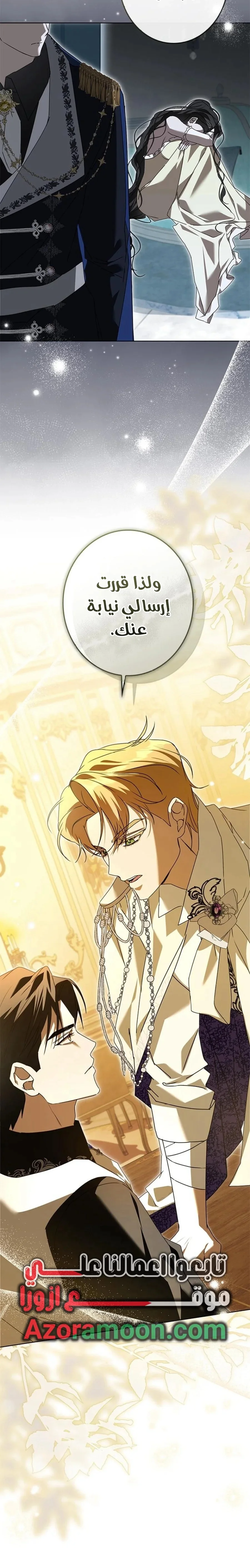 Read ‏I’m a Former Office Worker Reborn as the Villainess of the Apocalypse AR Manga Online