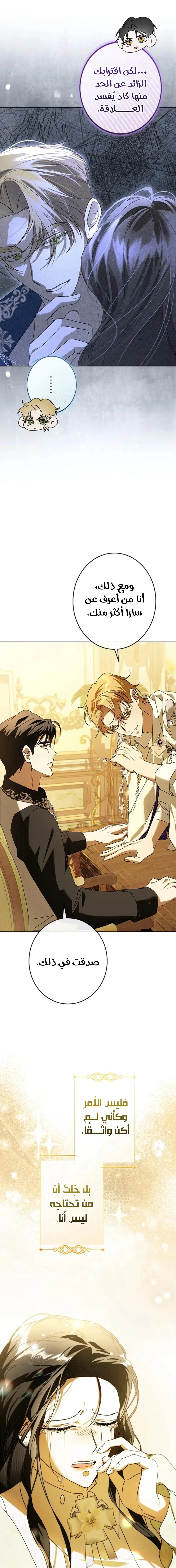 Read ‏I’m a Former Office Worker Reborn as the Villainess of the Apocalypse AR Manga Online