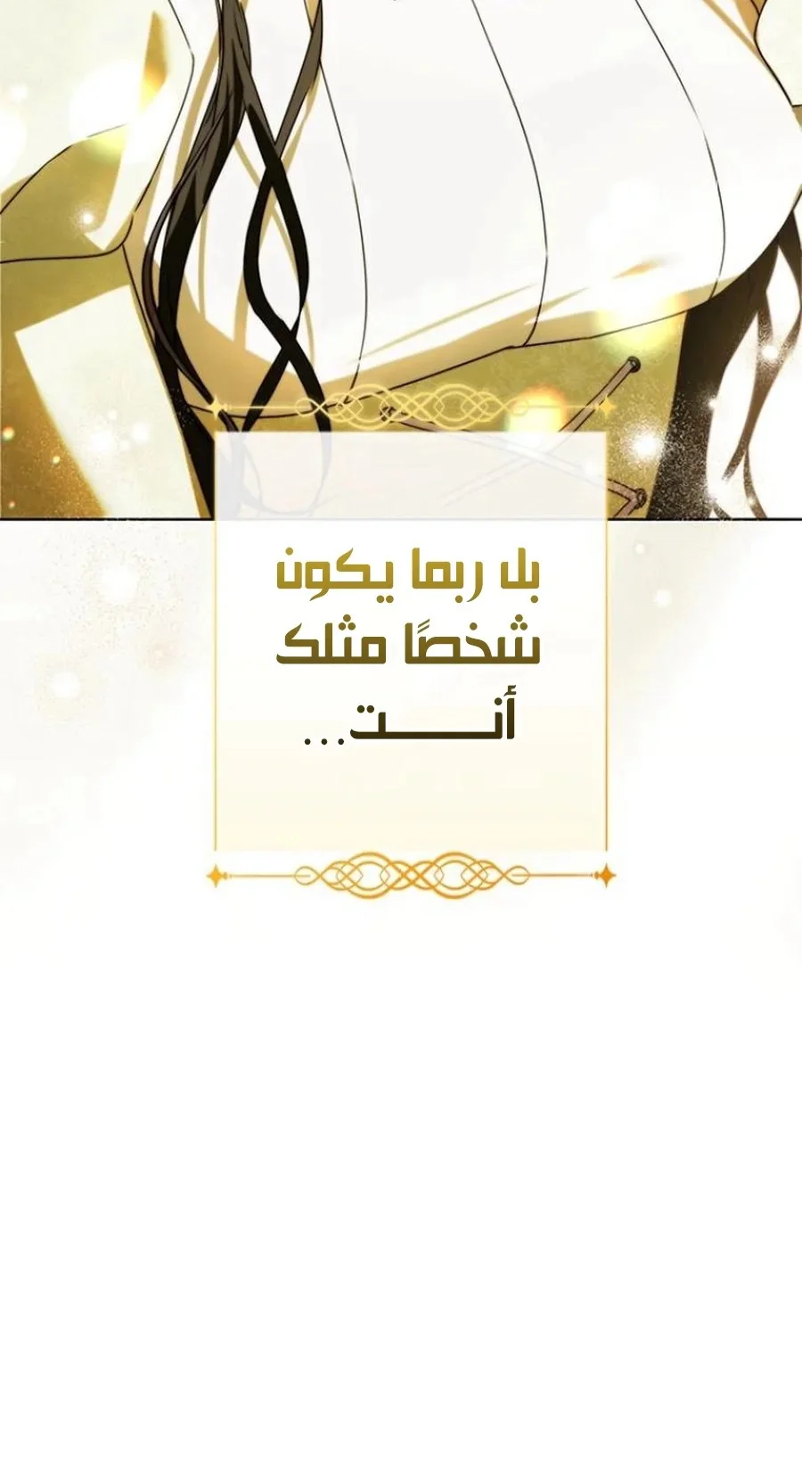 Read ‏I’m a Former Office Worker Reborn as the Villainess of the Apocalypse AR Manga Online