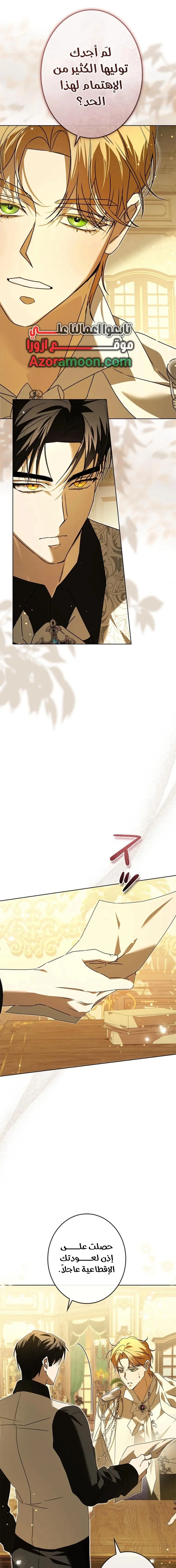 Read ‏I’m a Former Office Worker Reborn as the Villainess of the Apocalypse AR Manga Online