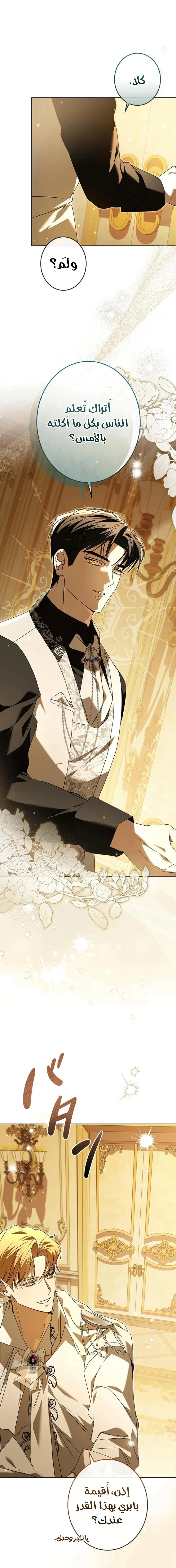 Read ‏I’m a Former Office Worker Reborn as the Villainess of the Apocalypse AR Manga Online