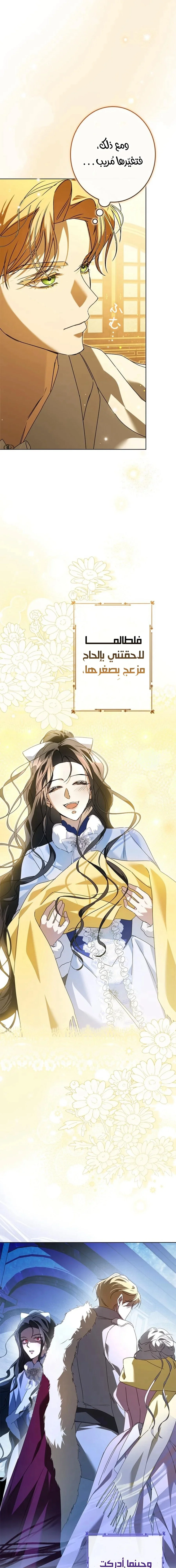 Read ‏I’m a Former Office Worker Reborn as the Villainess of the Apocalypse AR Manga Online