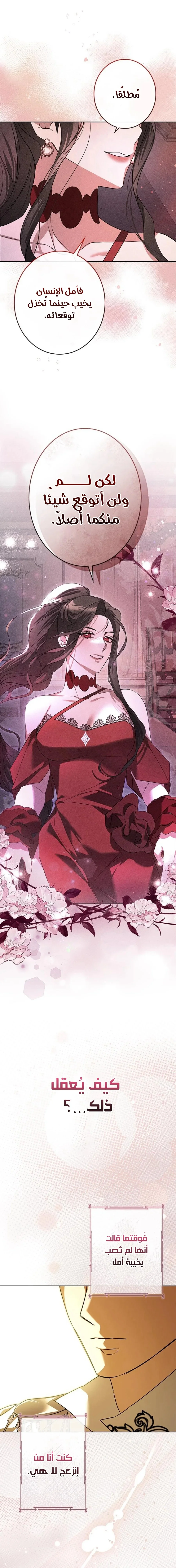 Read ‏I’m a Former Office Worker Reborn as the Villainess of the Apocalypse AR Manga Online