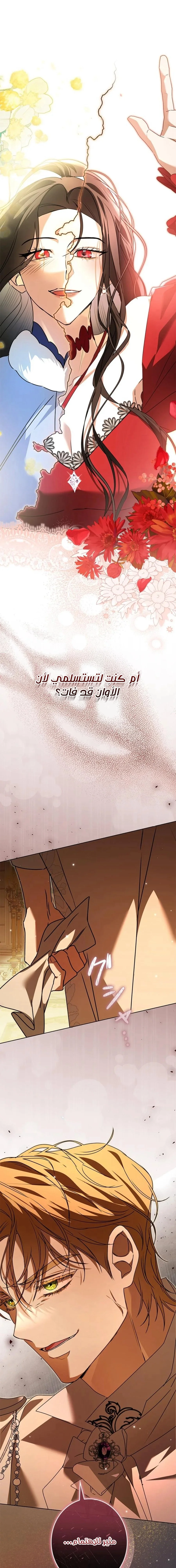 Read ‏I’m a Former Office Worker Reborn as the Villainess of the Apocalypse AR Manga Online