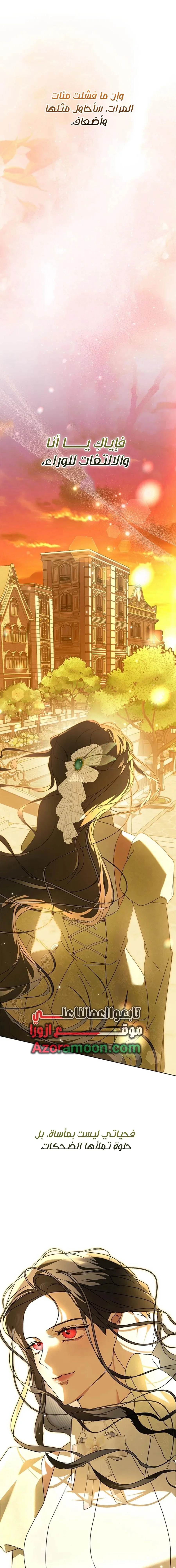 Read ‏I’m a Former Office Worker Reborn as the Villainess of the Apocalypse AR Manga Online