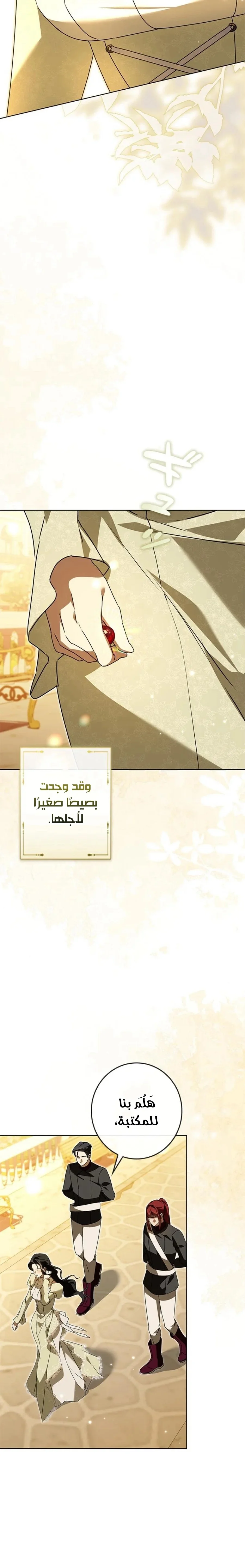 Read ‏I’m a Former Office Worker Reborn as the Villainess of the Apocalypse AR Manga Online
