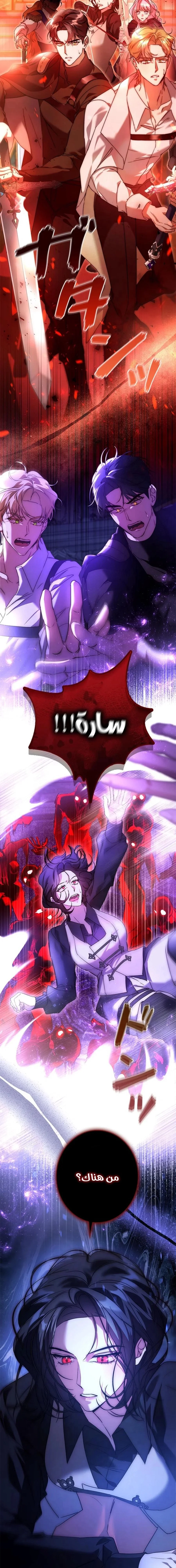 Read ‏I’m a Former Office Worker Reborn as the Villainess of the Apocalypse AR Manga Online