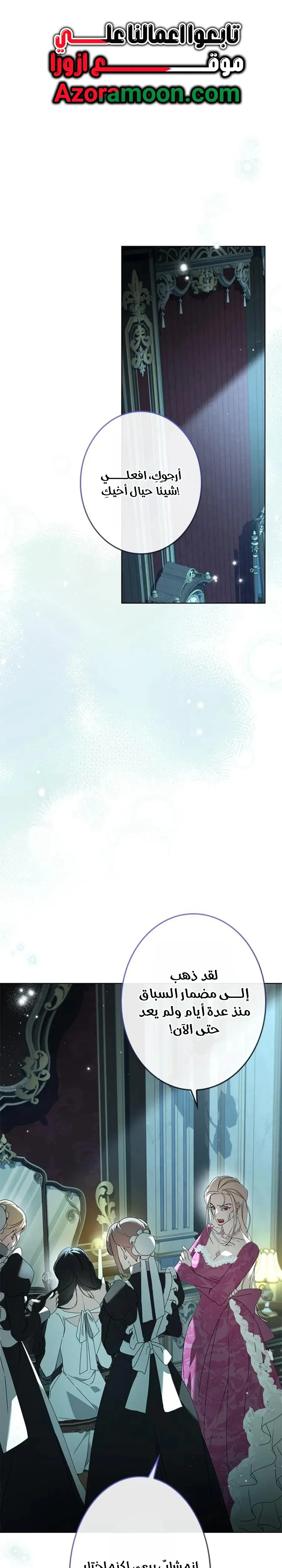 Read ‏I’m a Former Office Worker Reborn as the Villainess of the Apocalypse AR Manga Online