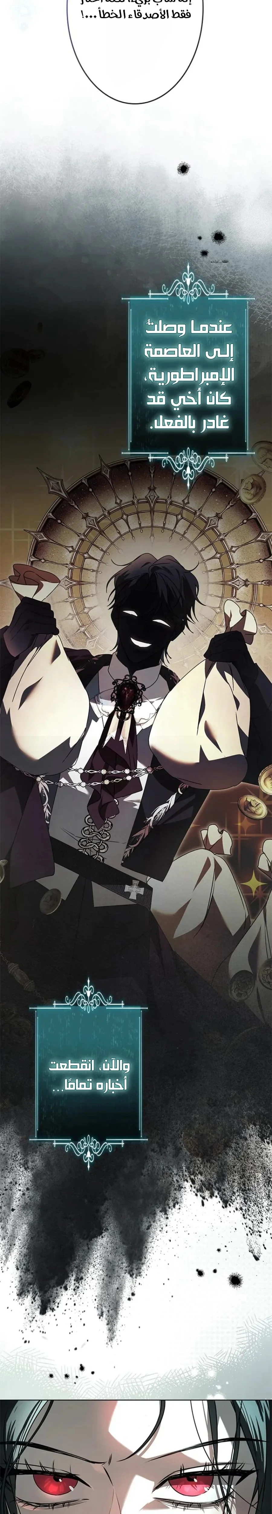Read ‏I’m a Former Office Worker Reborn as the Villainess of the Apocalypse AR Manga Online