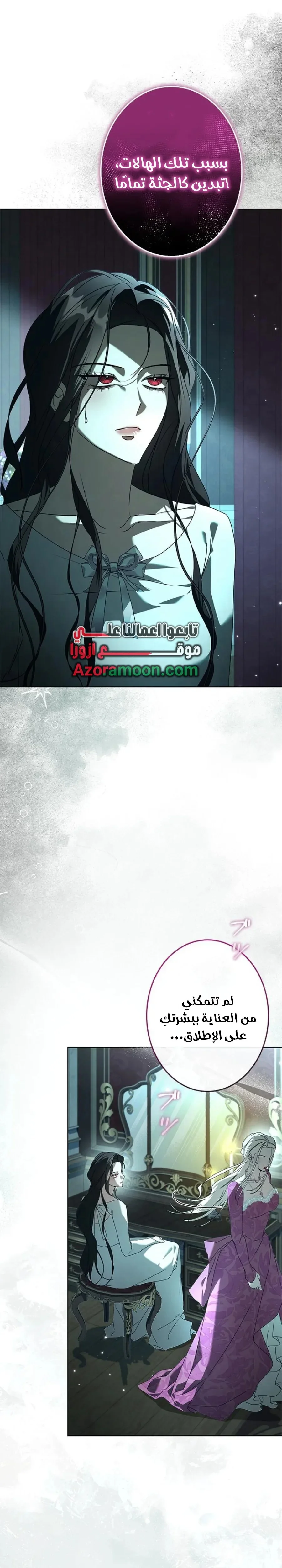 Read ‏I’m a Former Office Worker Reborn as the Villainess of the Apocalypse AR Manga Online
