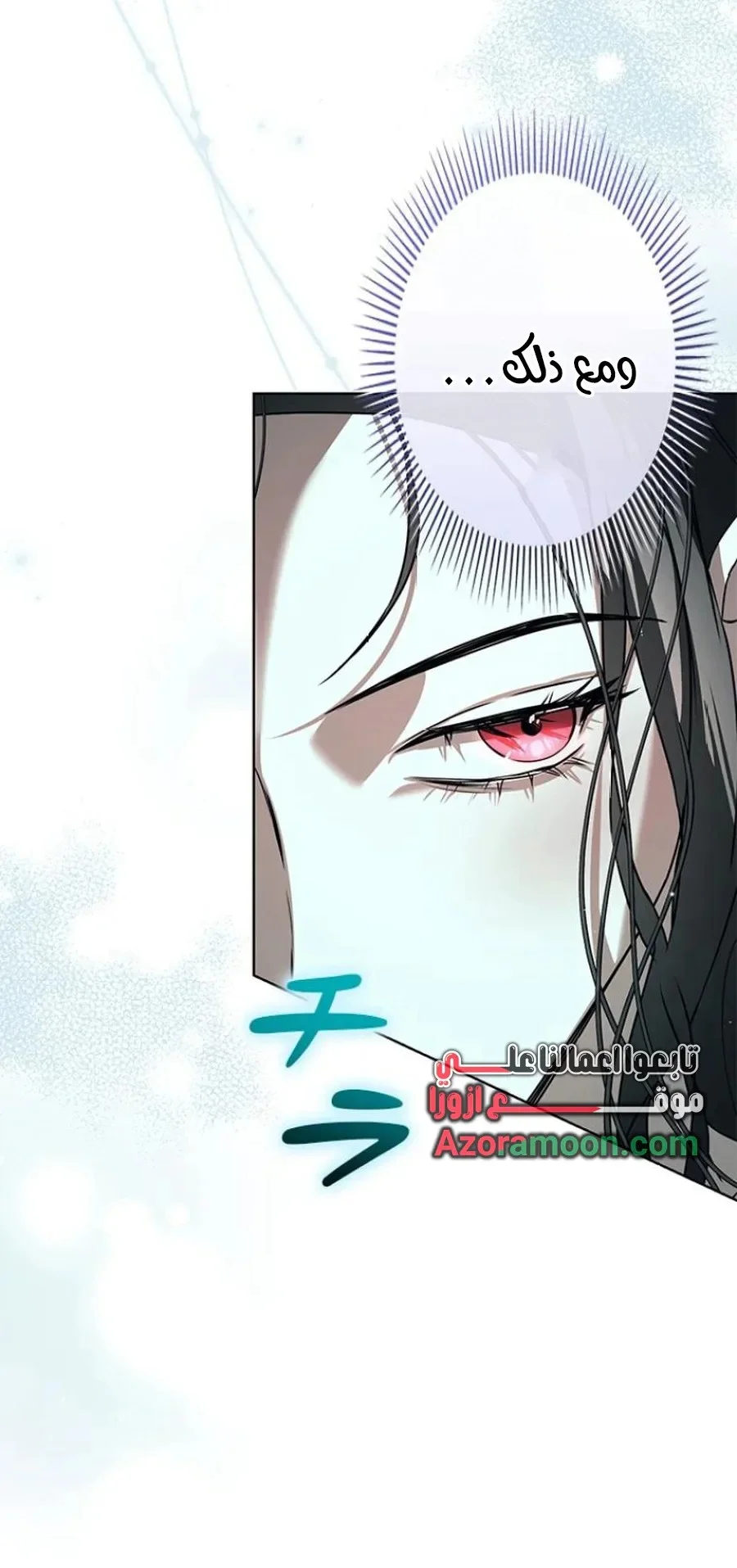 Read ‏I’m a Former Office Worker Reborn as the Villainess of the Apocalypse AR Manga Online