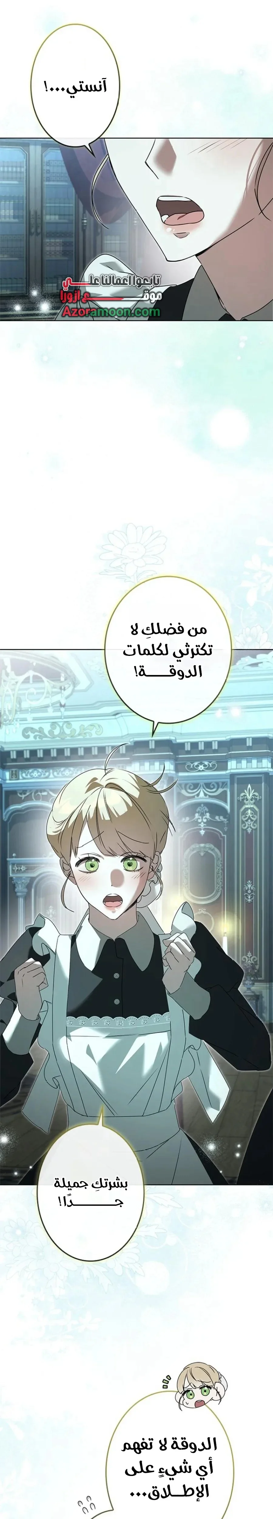 Read ‏I’m a Former Office Worker Reborn as the Villainess of the Apocalypse AR Manga Online