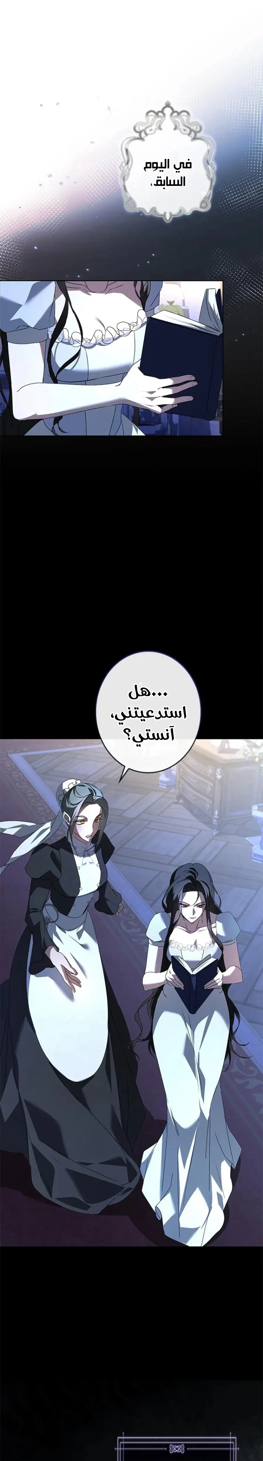 Read ‏I’m a Former Office Worker Reborn as the Villainess of the Apocalypse AR Manga Online