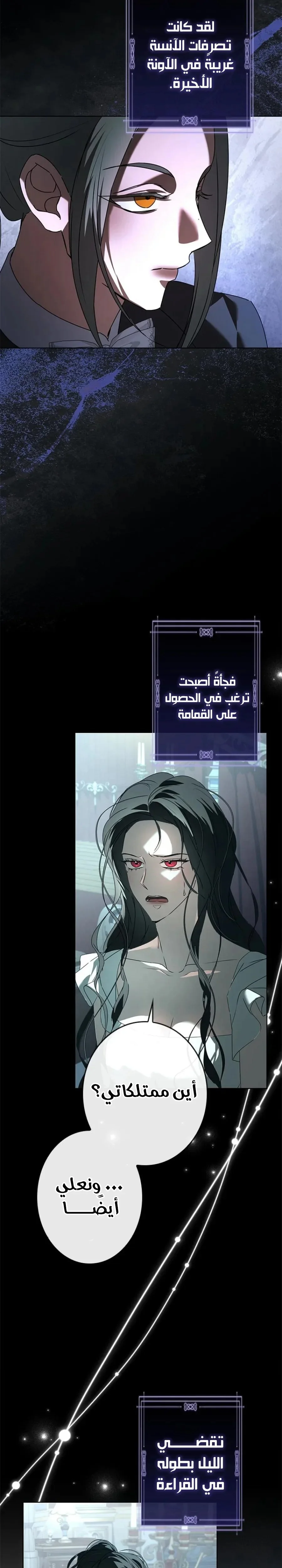 Read ‏I’m a Former Office Worker Reborn as the Villainess of the Apocalypse AR Manga Online