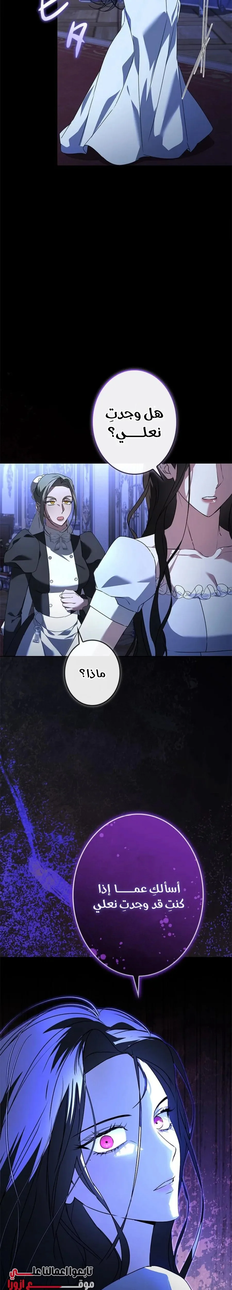 Read ‏I’m a Former Office Worker Reborn as the Villainess of the Apocalypse AR Manga Online