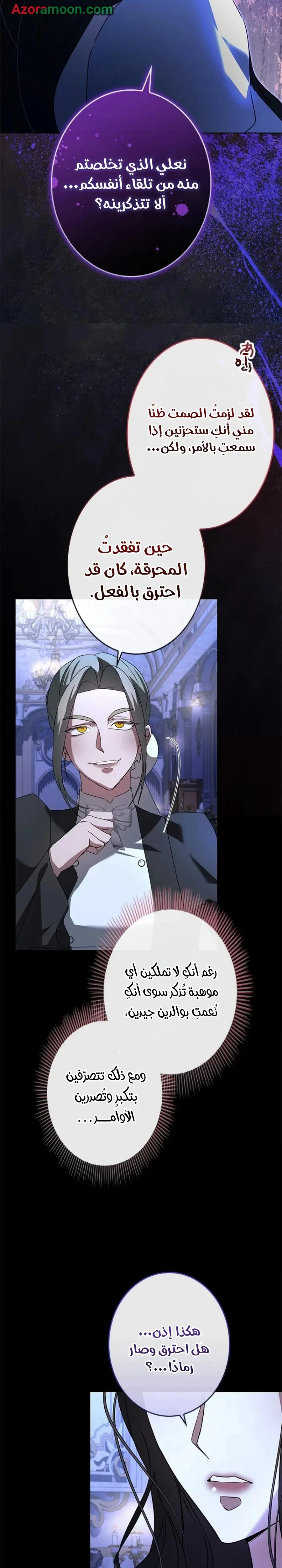 Read ‏I’m a Former Office Worker Reborn as the Villainess of the Apocalypse AR Manga Online