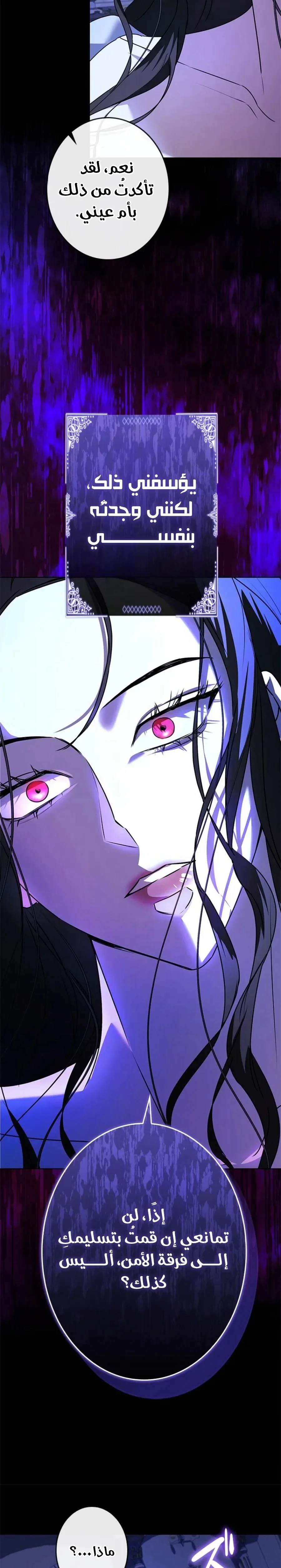 Read ‏I’m a Former Office Worker Reborn as the Villainess of the Apocalypse AR Manga Online
