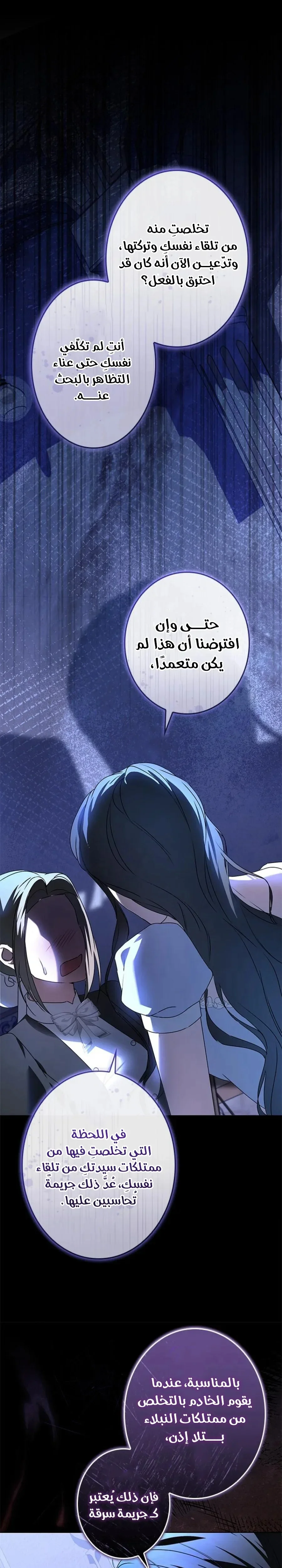 Read ‏I’m a Former Office Worker Reborn as the Villainess of the Apocalypse AR Manga Online
