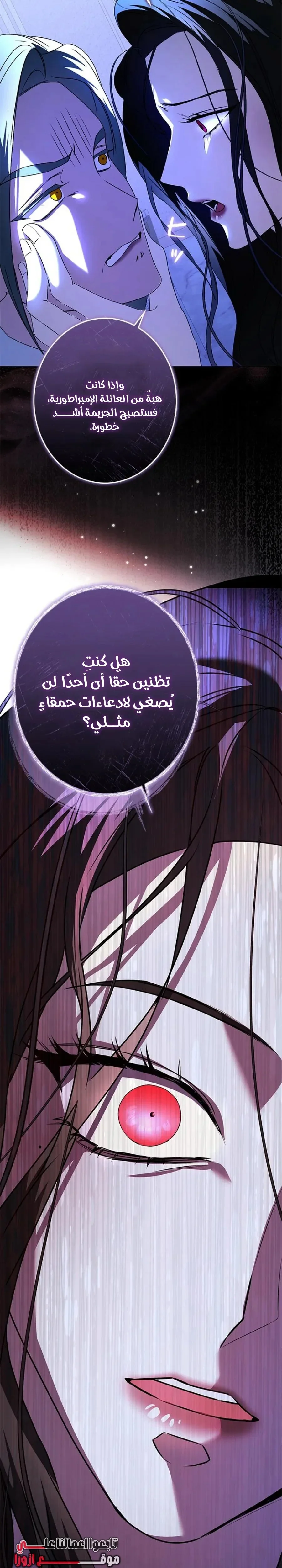Read ‏I’m a Former Office Worker Reborn as the Villainess of the Apocalypse AR Manga Online