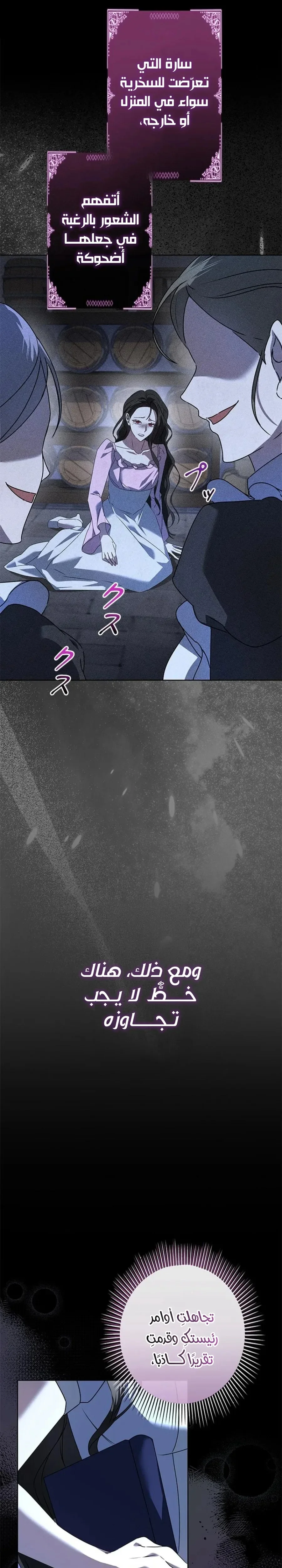 Read ‏I’m a Former Office Worker Reborn as the Villainess of the Apocalypse AR Manga Online