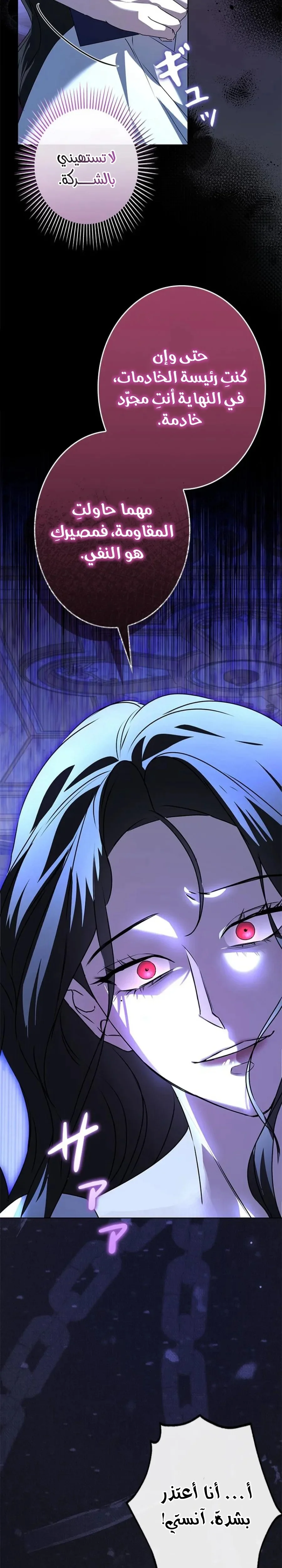 Read ‏I’m a Former Office Worker Reborn as the Villainess of the Apocalypse AR Manga Online