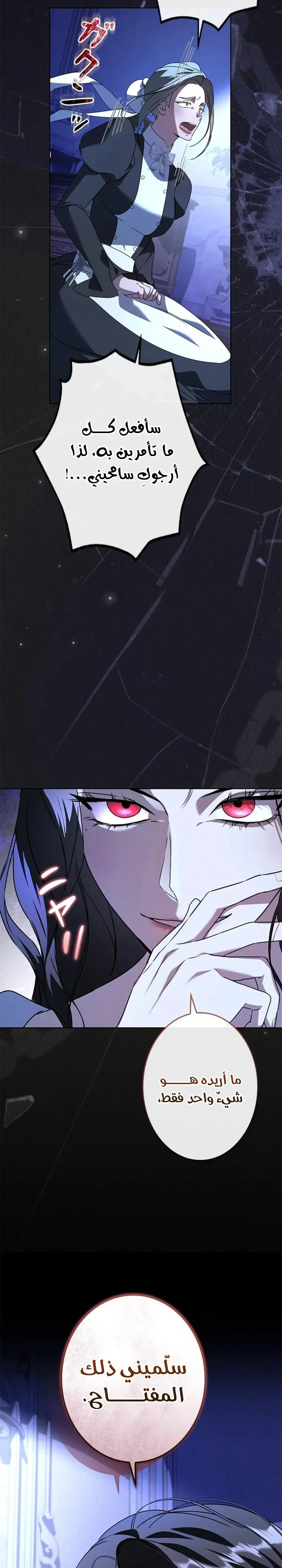 Read ‏I’m a Former Office Worker Reborn as the Villainess of the Apocalypse AR Manga Online