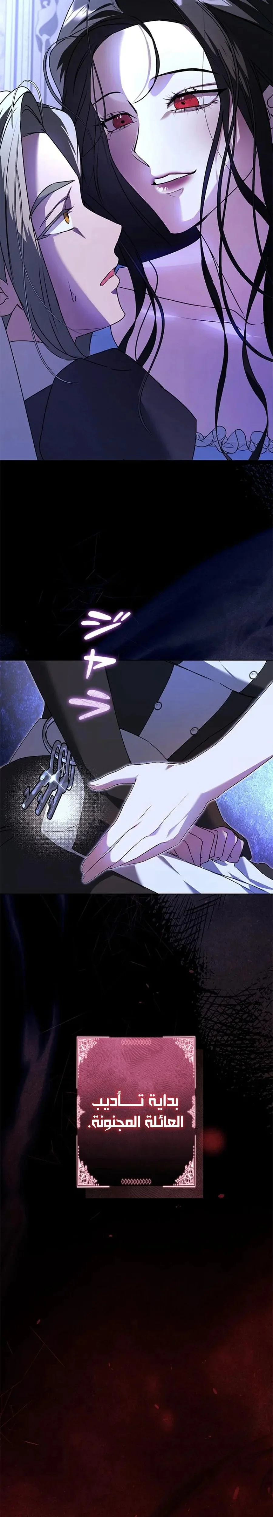Read ‏I’m a Former Office Worker Reborn as the Villainess of the Apocalypse AR Manga Online