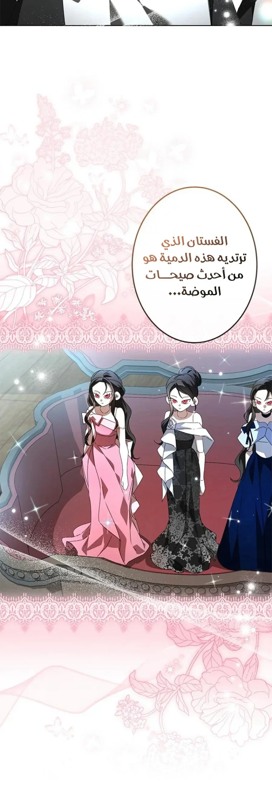Read ‏I’m a Former Office Worker Reborn as the Villainess of the Apocalypse AR Manga Online