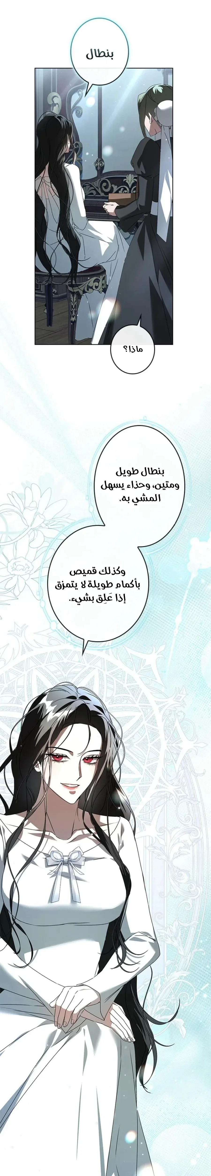 Read ‏I’m a Former Office Worker Reborn as the Villainess of the Apocalypse AR Manga Online