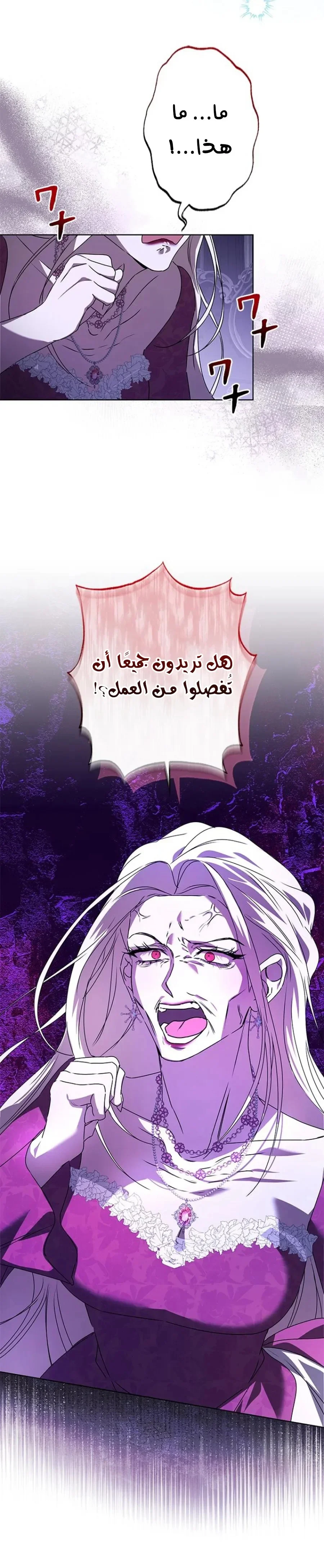 Read ‏I’m a Former Office Worker Reborn as the Villainess of the Apocalypse AR Manga Online