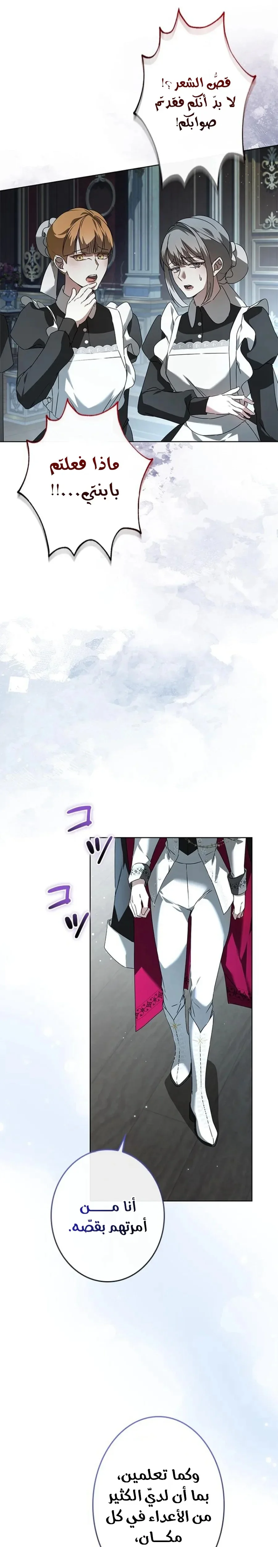 Read ‏I’m a Former Office Worker Reborn as the Villainess of the Apocalypse AR Manga Online