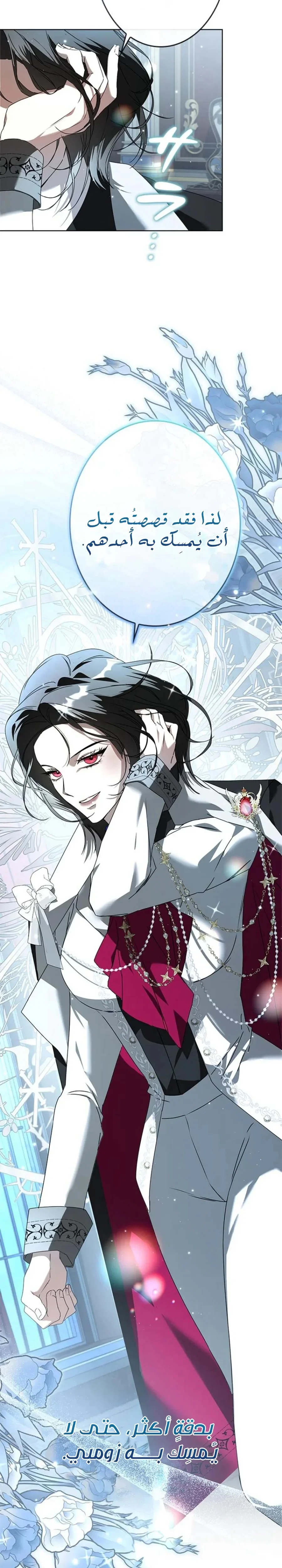 Read ‏I’m a Former Office Worker Reborn as the Villainess of the Apocalypse AR Manga Online