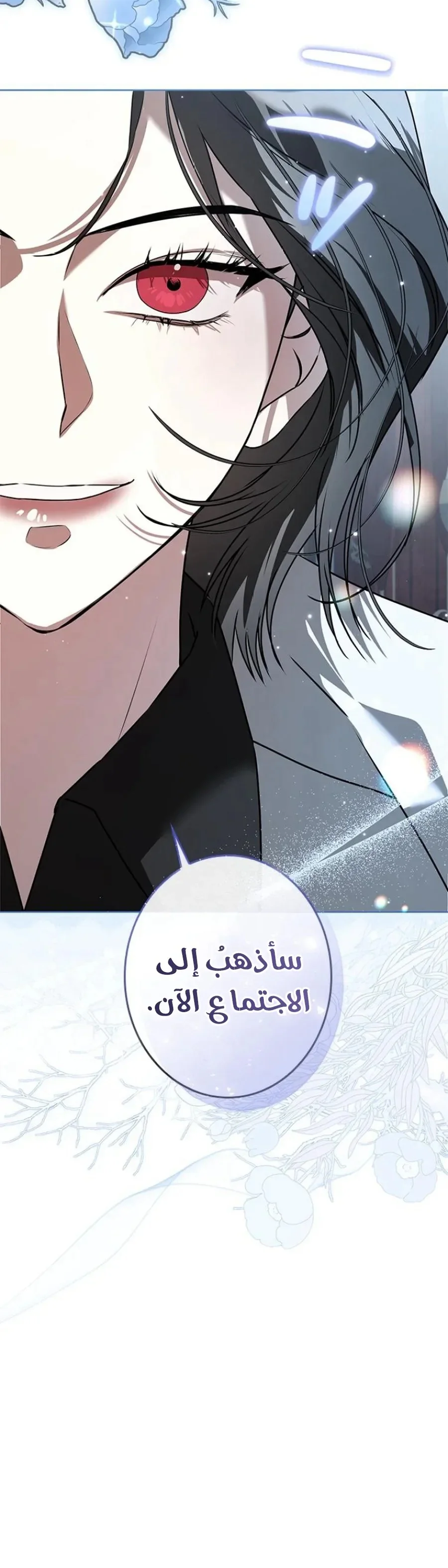Read ‏I’m a Former Office Worker Reborn as the Villainess of the Apocalypse AR Manga Online