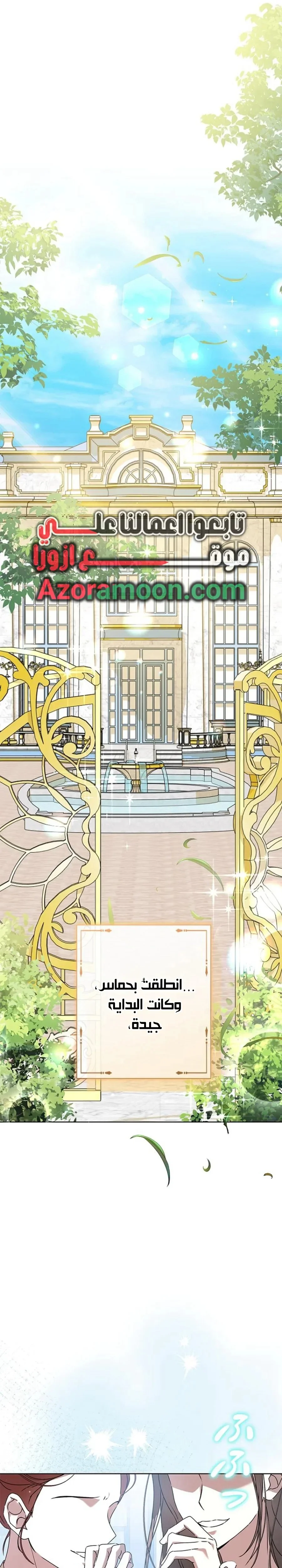 Read ‏I’m a Former Office Worker Reborn as the Villainess of the Apocalypse AR Manga Online