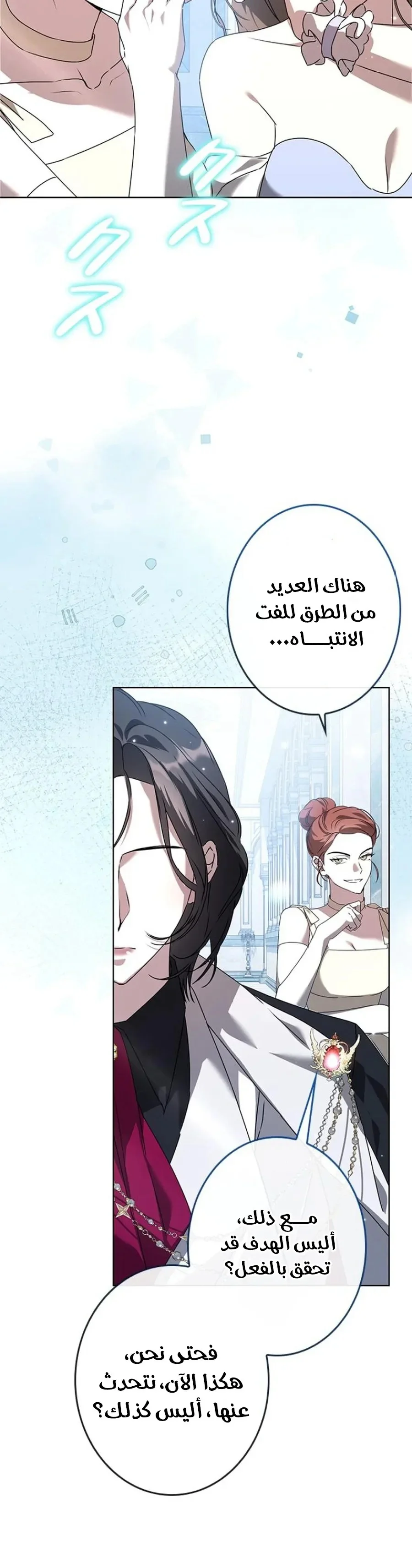 Read ‏I’m a Former Office Worker Reborn as the Villainess of the Apocalypse AR Manga Online