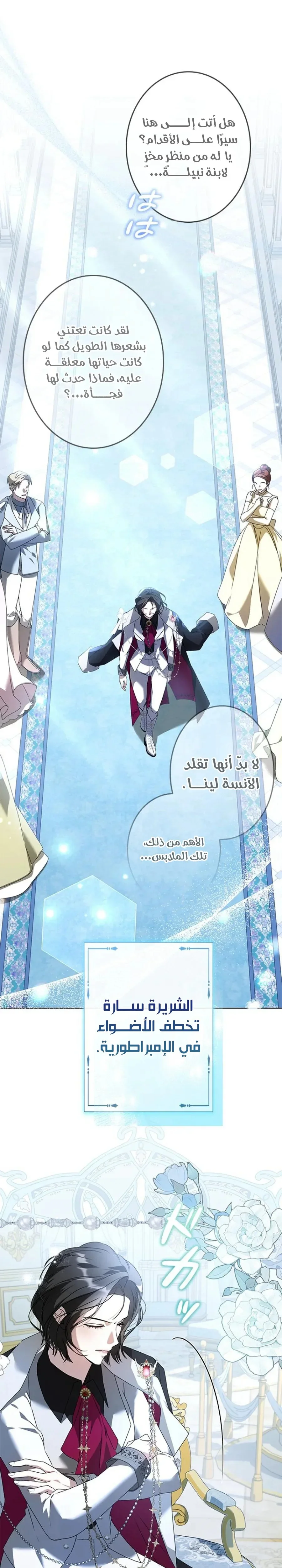 Read ‏I’m a Former Office Worker Reborn as the Villainess of the Apocalypse AR Manga Online