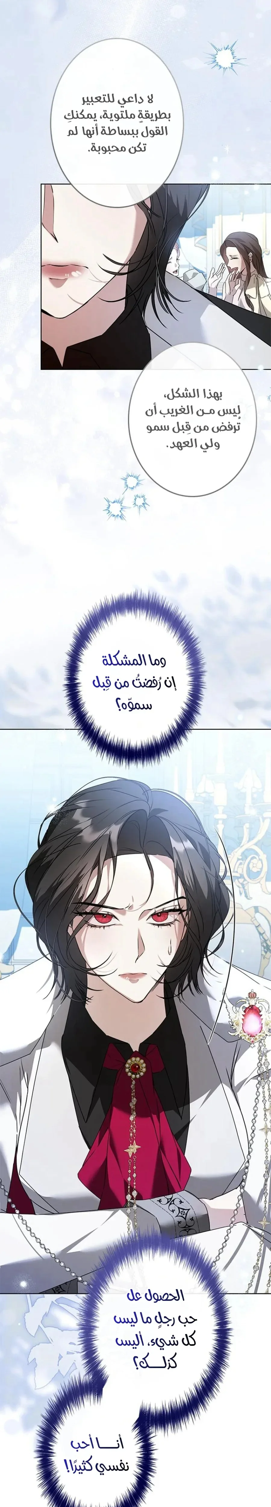Read ‏I’m a Former Office Worker Reborn as the Villainess of the Apocalypse AR Manga Online
