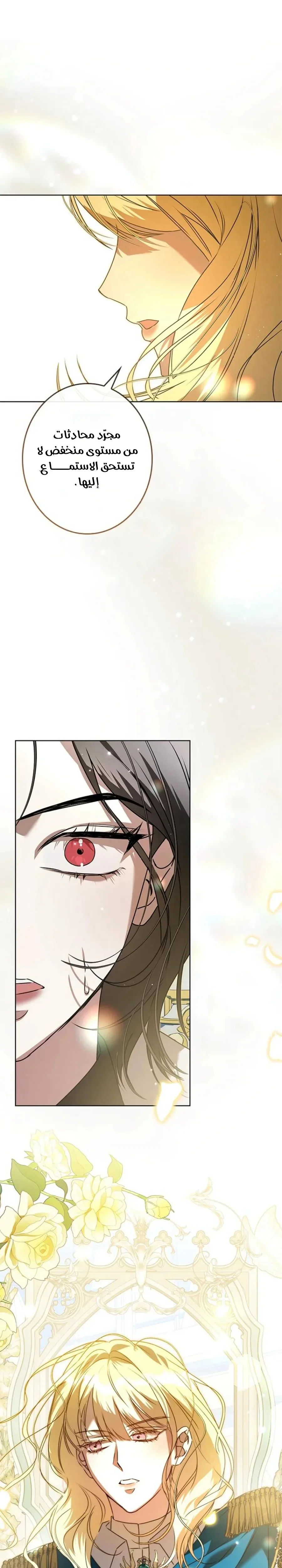 Read ‏I’m a Former Office Worker Reborn as the Villainess of the Apocalypse AR Manga Online