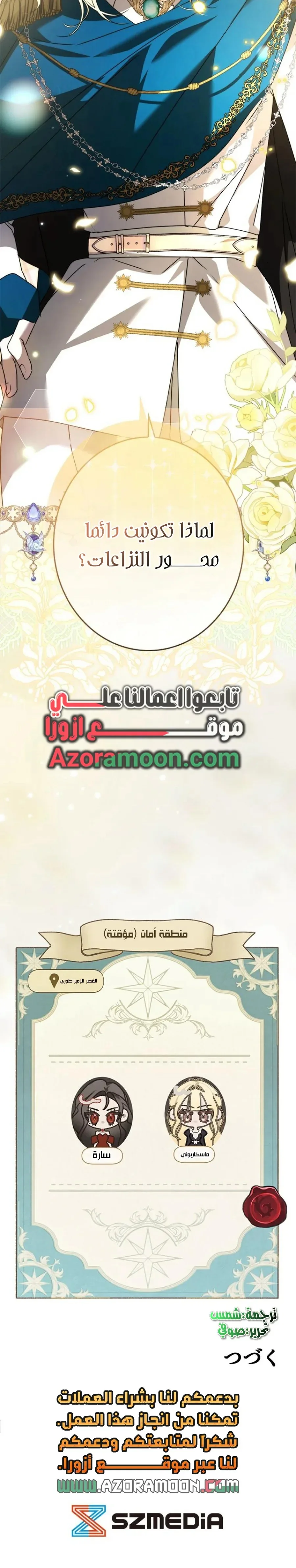 Read ‏I’m a Former Office Worker Reborn as the Villainess of the Apocalypse AR Manga Online