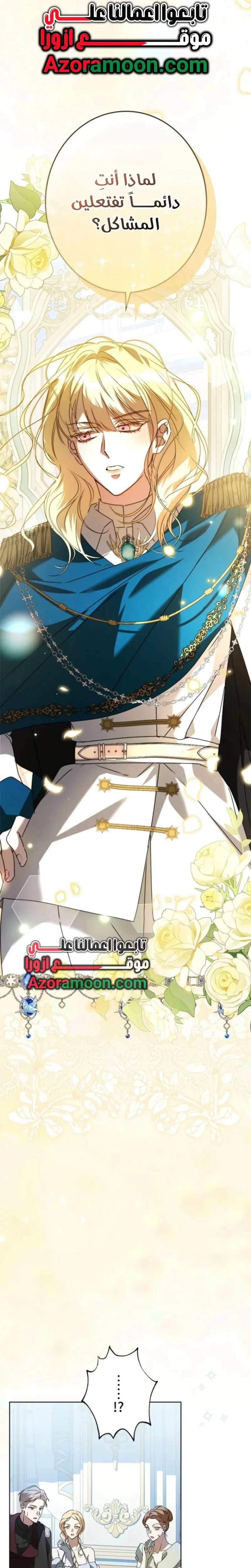 Read ‏I’m a Former Office Worker Reborn as the Villainess of the Apocalypse AR Manga Online