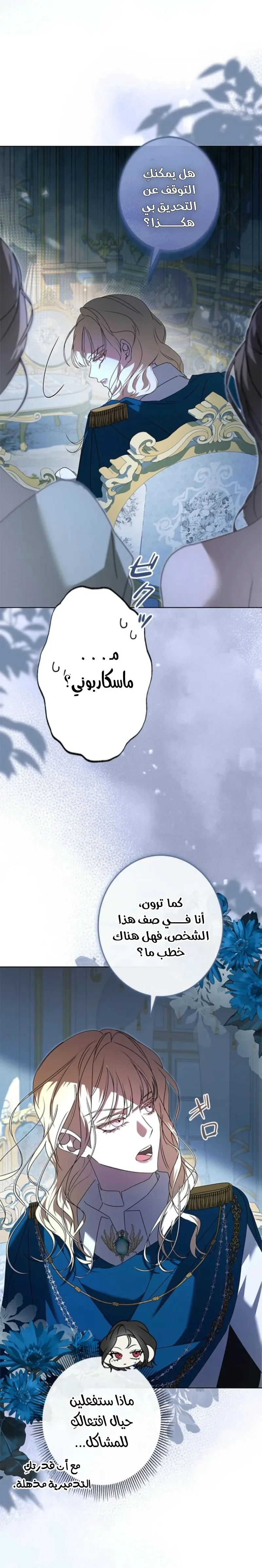Read ‏I’m a Former Office Worker Reborn as the Villainess of the Apocalypse AR Manga Online