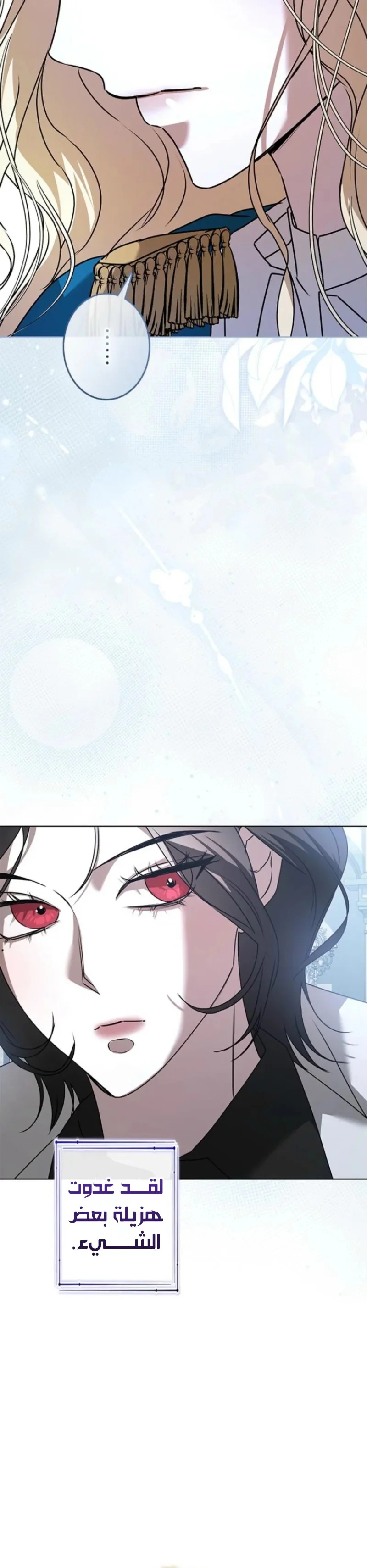 Read ‏I’m a Former Office Worker Reborn as the Villainess of the Apocalypse AR Manga Online